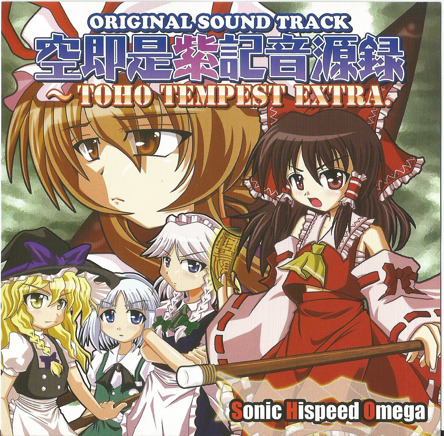 Kuusokuzeshiki Original Sound Track ~ TOHO TEMPEST EXTRA